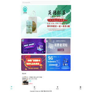 恬美时网上购物平台