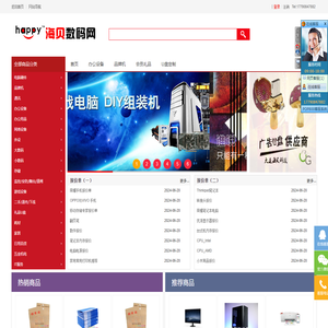 大连海贝数码网