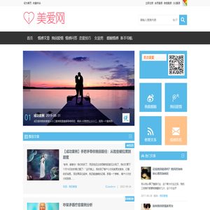 挽留挽回男朋友挽回老公找美爱