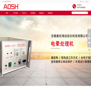 薄膜电晕处理机