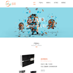 深圳市乐呗智能物联网有限公司