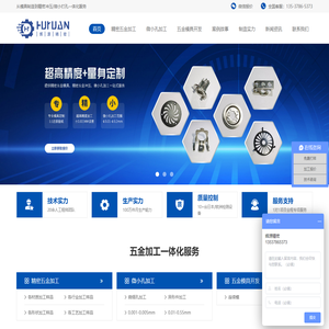 五金冲压件厂家