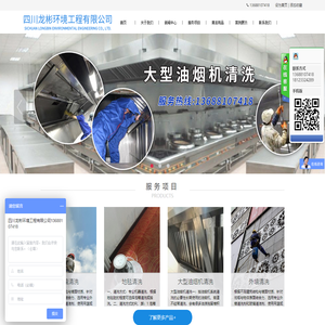四川龙彬环境工程有限公司