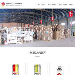 普多根（湖北）生物科技有限公司