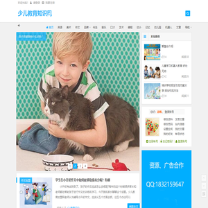 少儿教育加盟网