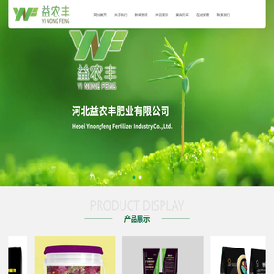 河北益农丰肥业有限公司