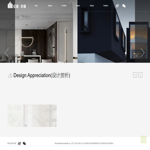 亿墅天禧室内装饰设计