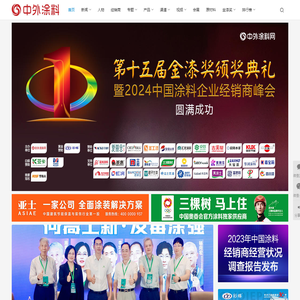 中外涂料网