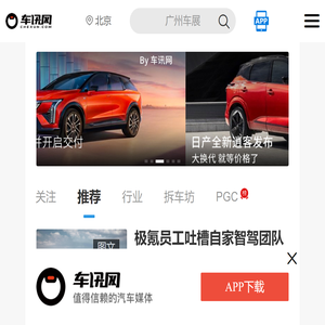 值得信赖的汽车网站