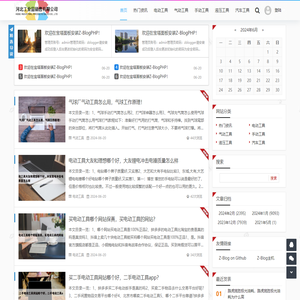 河北工业品销售有限公司