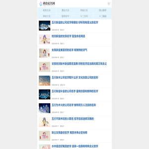 新生儿取名2022年好名字大全,在线免费周易起名