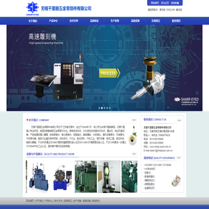 无锡千里眼五金零部件有限公司