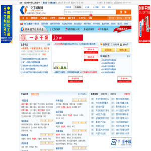 化工机械网――化工设备与机械行业B2B专业平台