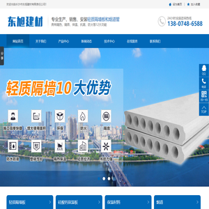 长沙市东旭建材有限责任公司