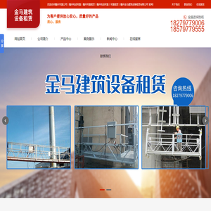 赣州吊篮公司丨赣州电动吊篮丨赣州吊篮租赁丨赣州电动吊篮丨吊篮租赁丨赣州金马建筑设备租赁有限公司
