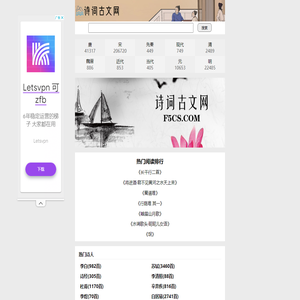诗词古文网