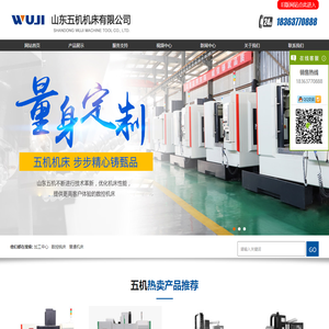 数控cnc加工中心