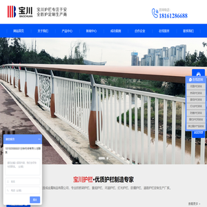宝川护栏
