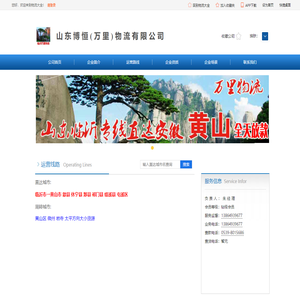 临沂市到黄山市物流公司