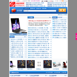 乐学斋it热销导购网
