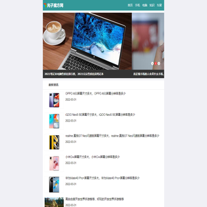 光子魔方网：一个关注前沿科技产品动态的平台