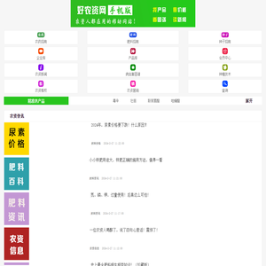 好农资网手机版