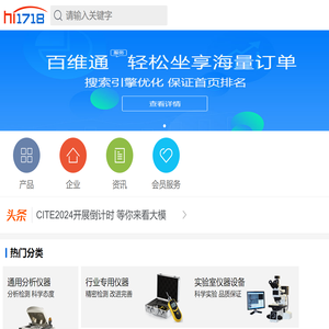 维库仪器仪表网移动版