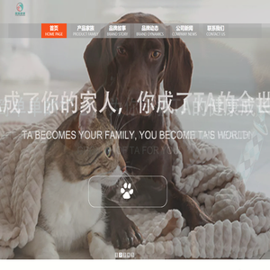 深圳冻干宠物用品有限公司官网