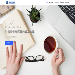 南京和悦信息科技有限公司