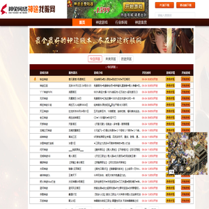神兔网络科技「神途开服发布网」