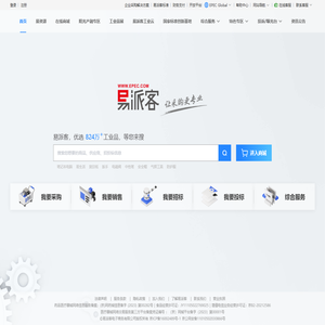 易派客