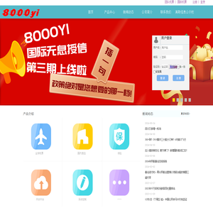 成都八千翼网络科技有限公司