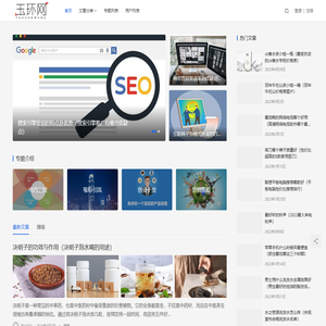 玉环网