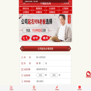 公司起名字大全