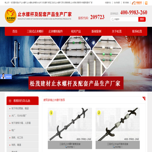 新型三段式止水螺杆和止水螺栓厂家