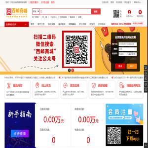 西邮商城官网