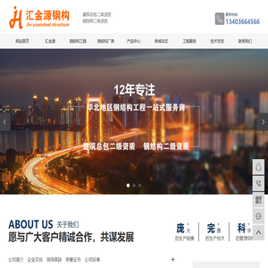 山西钢结构安装施工