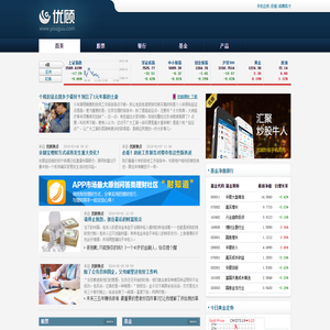 优顾网:优秀投资理财资讯网站及服务商