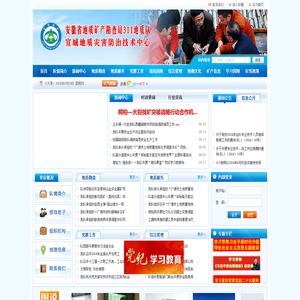 安徽省地质矿产勘查局311地质队