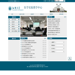 医学实验教学中心