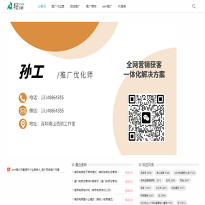 sem百度推广代运营