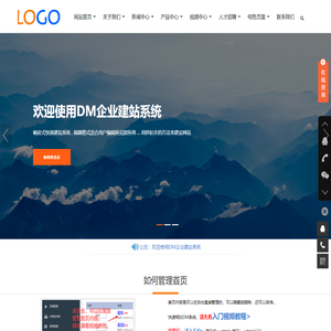 DM建站每个页面可以设置SEO