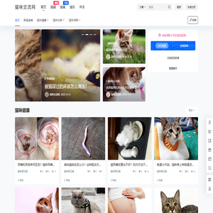 猫咪交流网