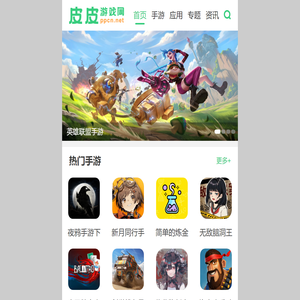 手机软件游戏下载