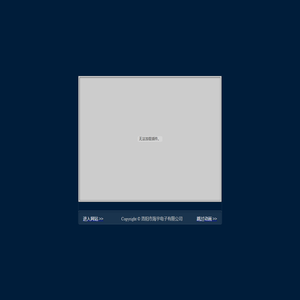 洛阳市海宇电子有限公司