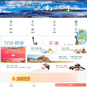 深圳海外国际旅行社