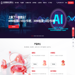 北京北龙超级云计算有限责任公司官网