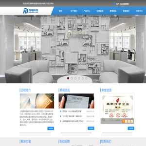 上海辉电智能科技股份有限公司