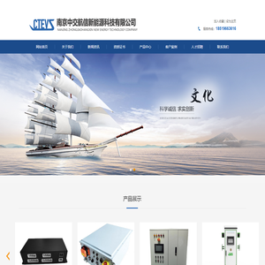 南京中交航信新能源科技有限公司
