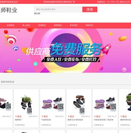 偃师布鞋批发网